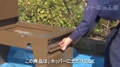 楽天市場】笹川農機 電動土ふるい機 《大型ホッパー縦フルイ＋篩い網2