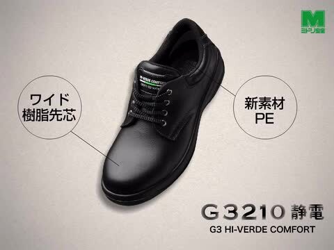 楽天市場】ミドリ安全 エコマーク認定 静電安全靴 エコスペック