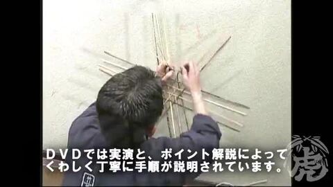楽天市場】虎竹製品編み方・作り方キット（DVD付き）お家で伝統の