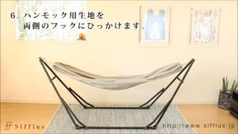 楽天市場】特典付！ Sifflus/シフラス『 自立式ポータブルハンモック