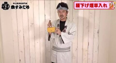 楽天市場】腰下げ牛革煙草入れケース 色：金茶 [ お祭り用品 祭り 煙草