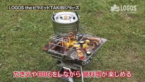 楽天市場】ロゴス 焚き火台 logos ピラミッド バーベキューグリル 調理