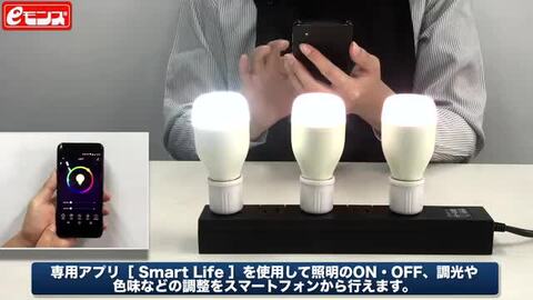 楽天市場】スマート電球 650LM e26 RGBCWマルチカラー 1600万色 WiFi