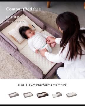 【取りに来られる方限定（杉並区）】コンパクトベッドFree【新品未使用】 取りに来られる方限定（杉並区）】コンパクトベッドFree【新品未使用