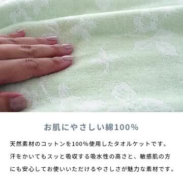 西川ウェッジウッドタオルケット今治シャーリンググリーン 楽天市場】【15日20時〜6H限定10％OFFクーポン】西川 タオルケット