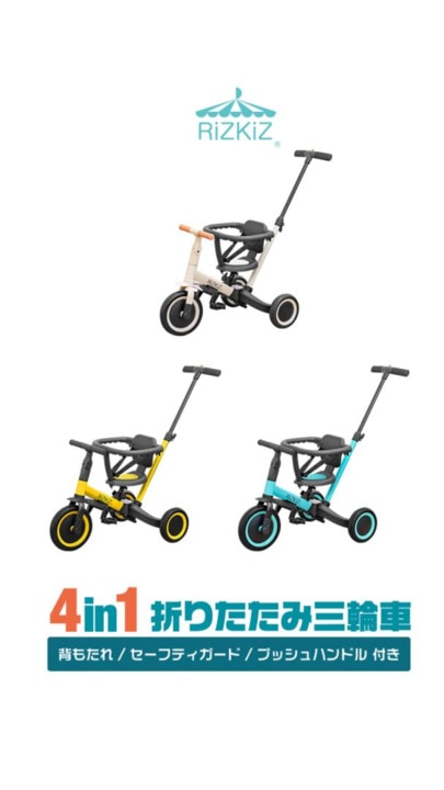 楽天市場】【楽天1位】三輪車 折りたたみ 手押し 棒付き 4WAY
