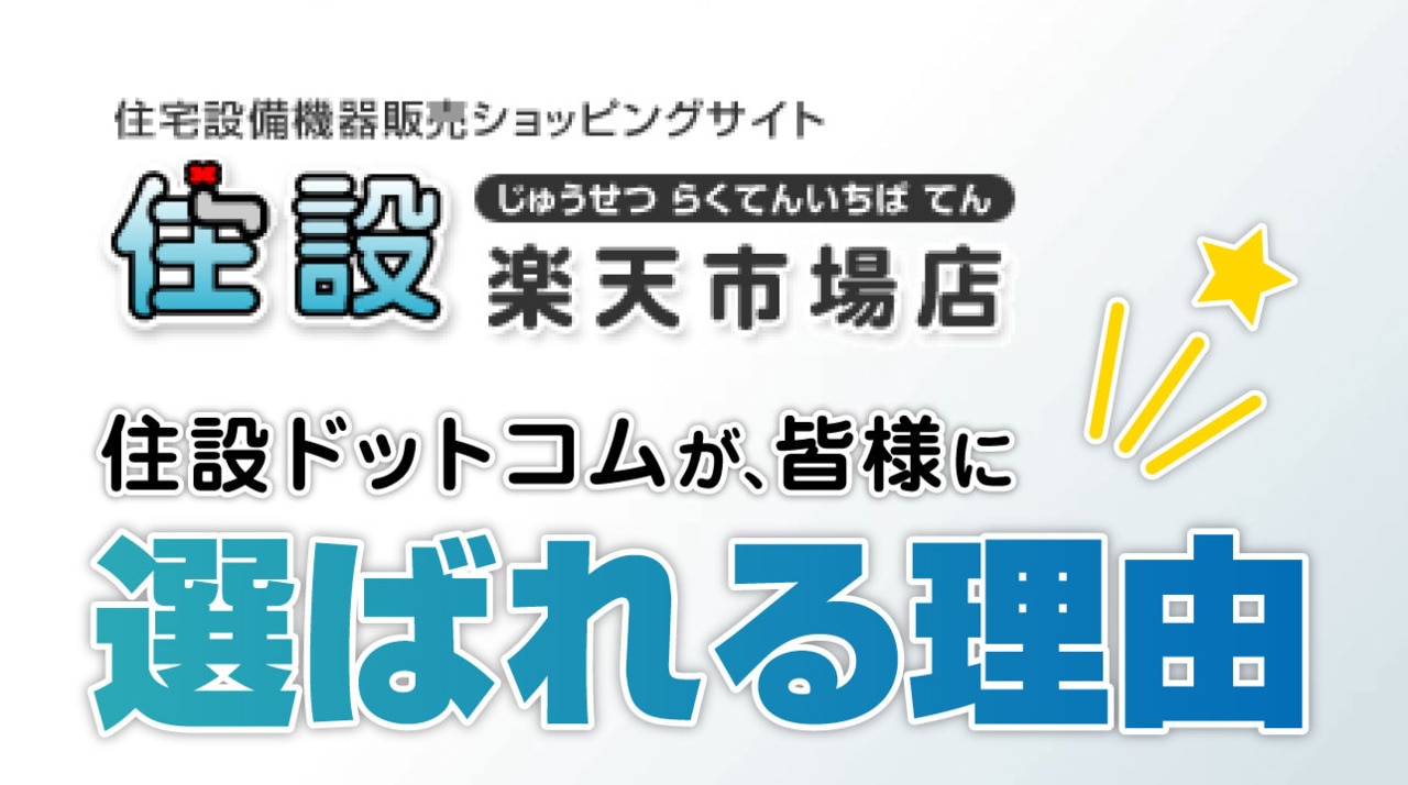 楽天市場】パロマ 循環金具 バスアダプター 強制循環タイプ用 タケノコ