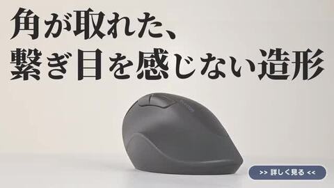 楽天市場】エレコム ワイヤレス マウス 2.4GHz無線マウス EX-Gシリーズ