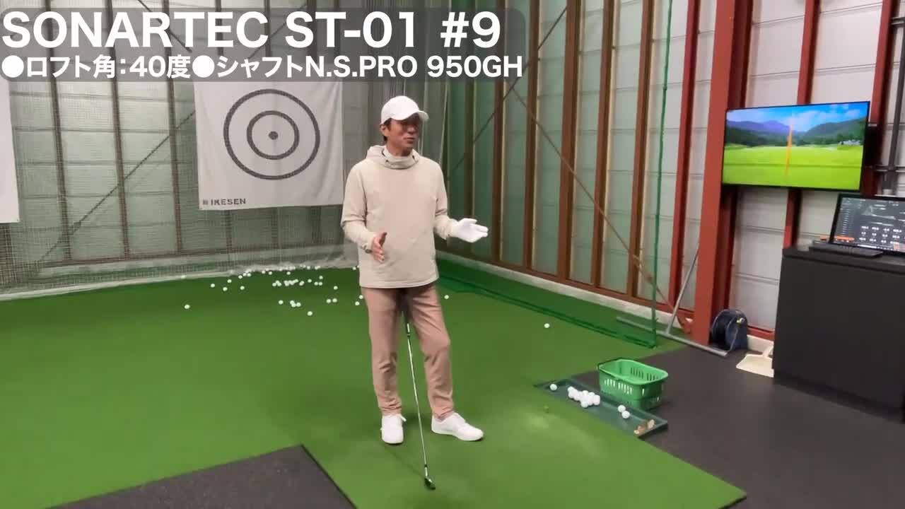 楽天市場】ソナテック SONARTEC ST-01 アイアン (5本セット) N.S.PRO