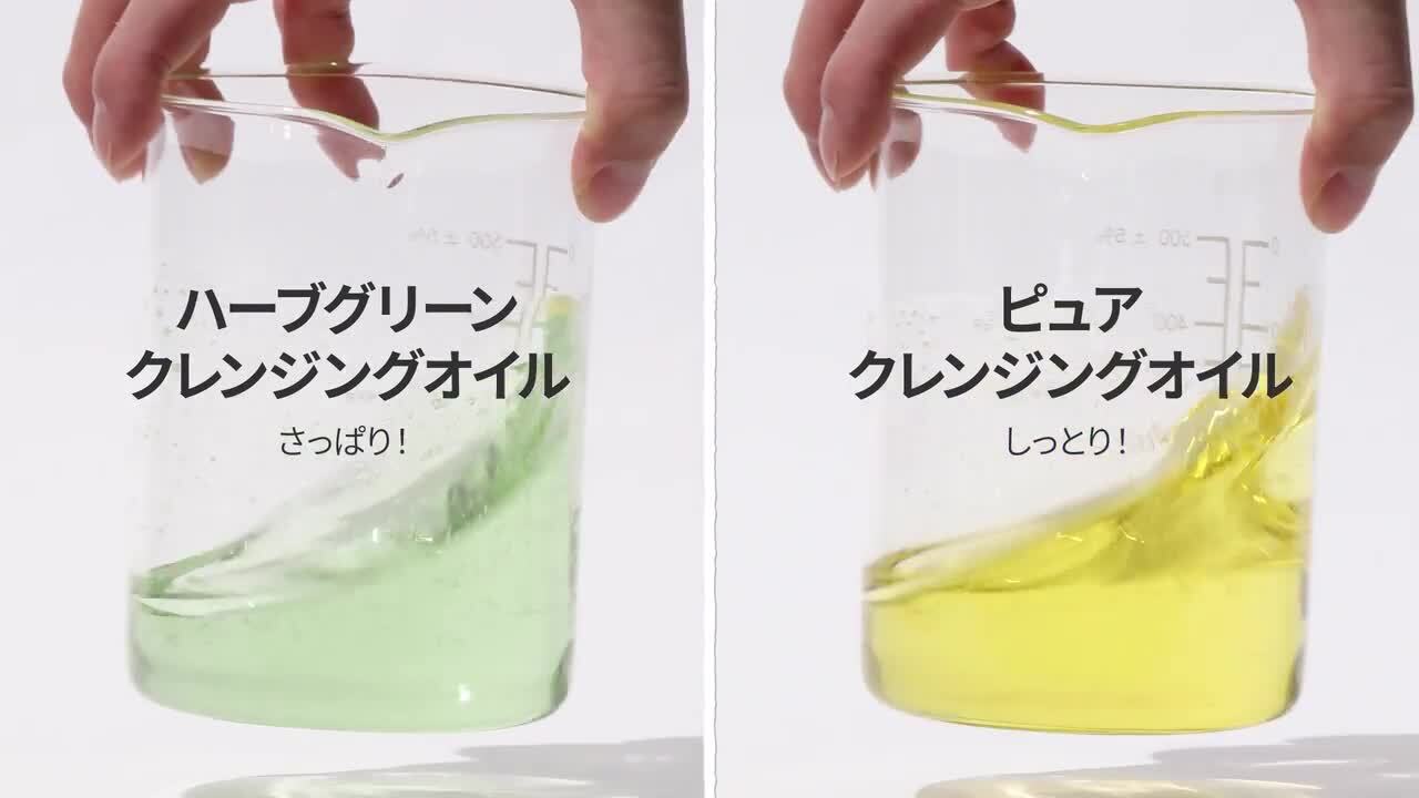 楽天市場】ハーブクレンジングオイル200mL 【manyo公式】99.9