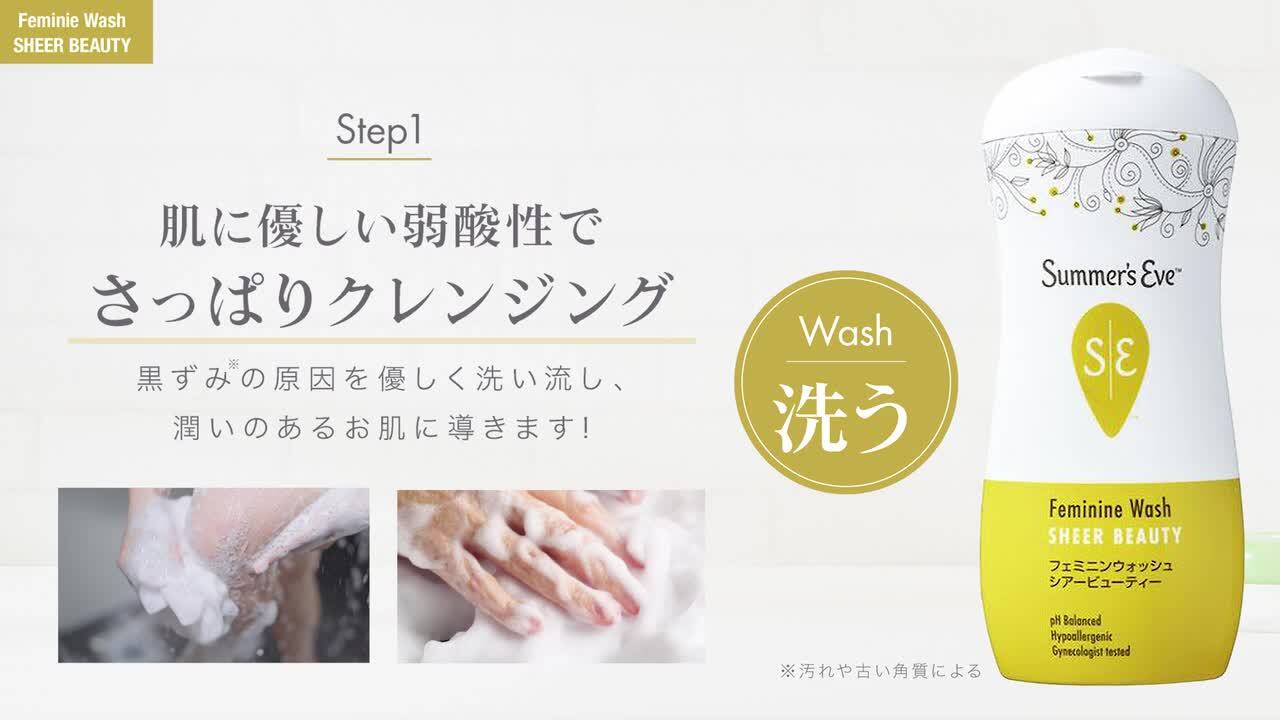 楽天市場】デリケートゾーン 黒ずみ *集中ケアセット ウォッシュ