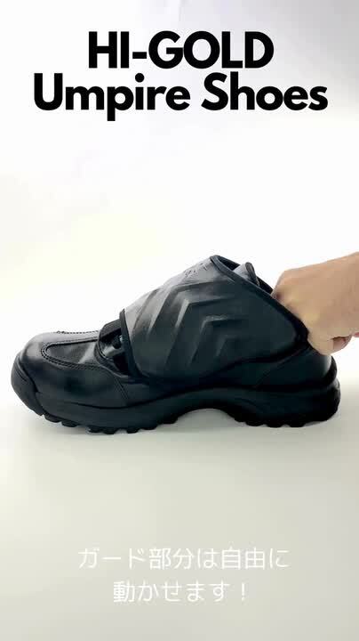 楽天市場】野球 審判シューズ / ハイゴールド アンパイア シューズ