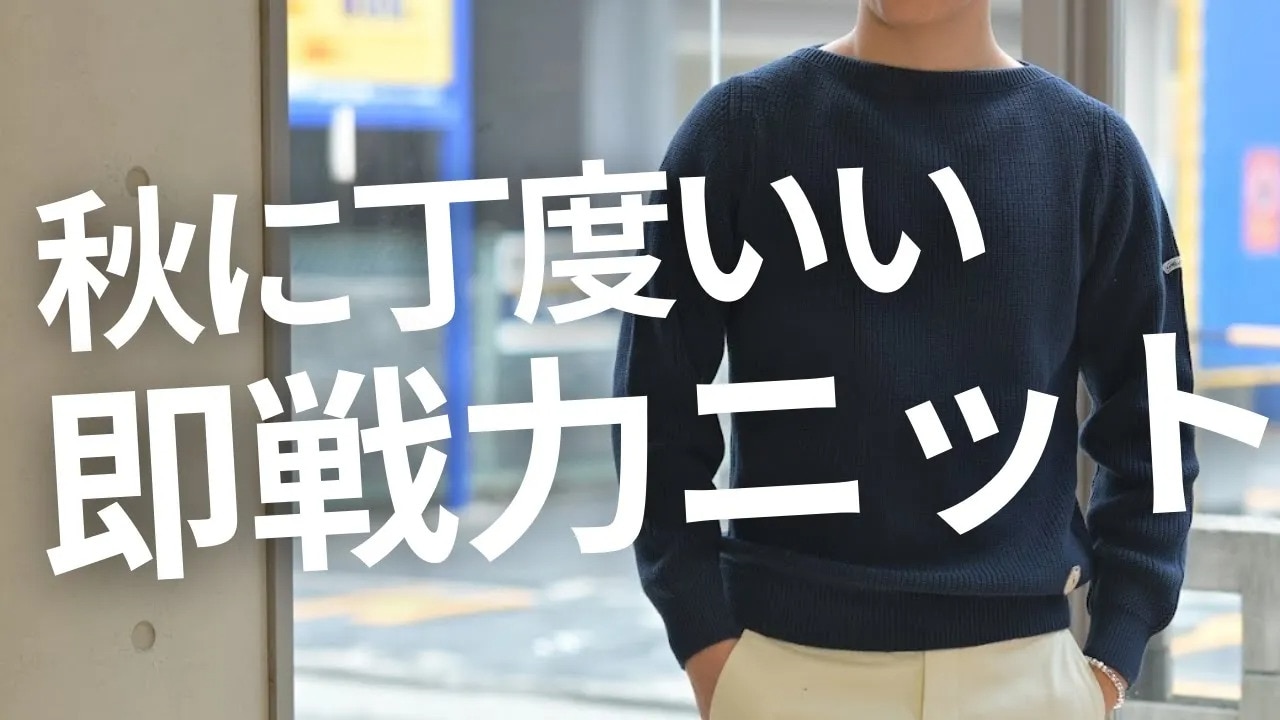 楽天市場】【スーパーSALE限定30】カネル KANELL 長袖ニット メンズ