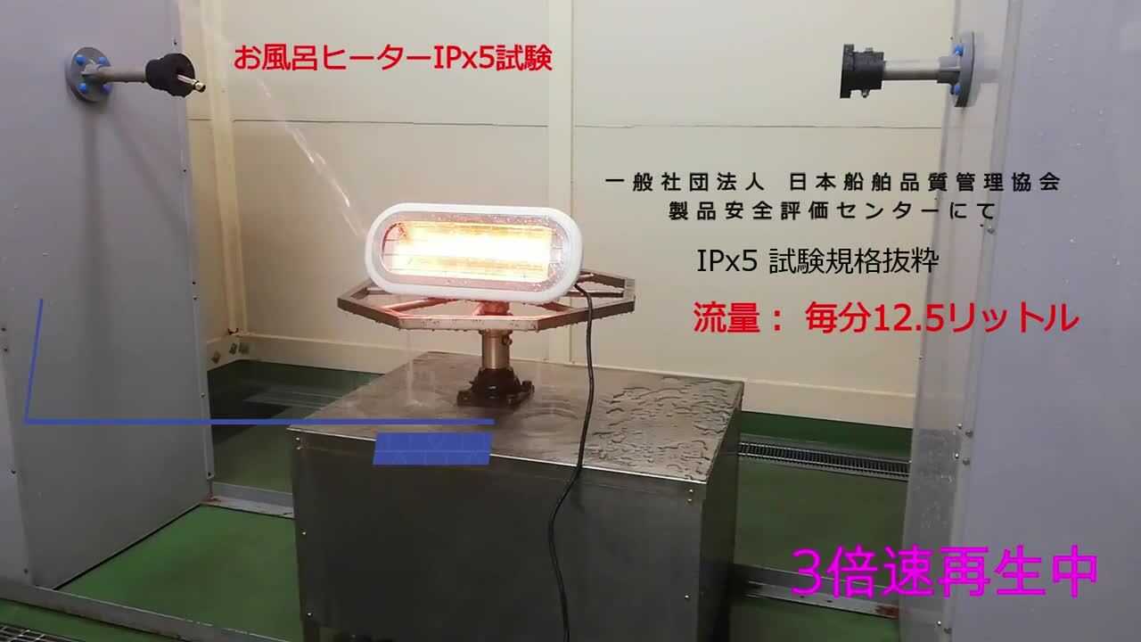 Chrestor お風呂ヒーター HEAT-S-101A Chrestor お風呂ヒーター HEAT-S-101A