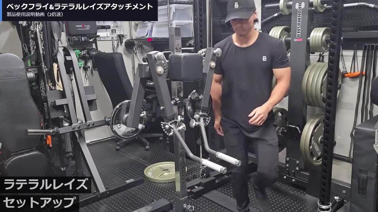 楽天市場】ペックフライ＆ラテラルレイズアタッチメント