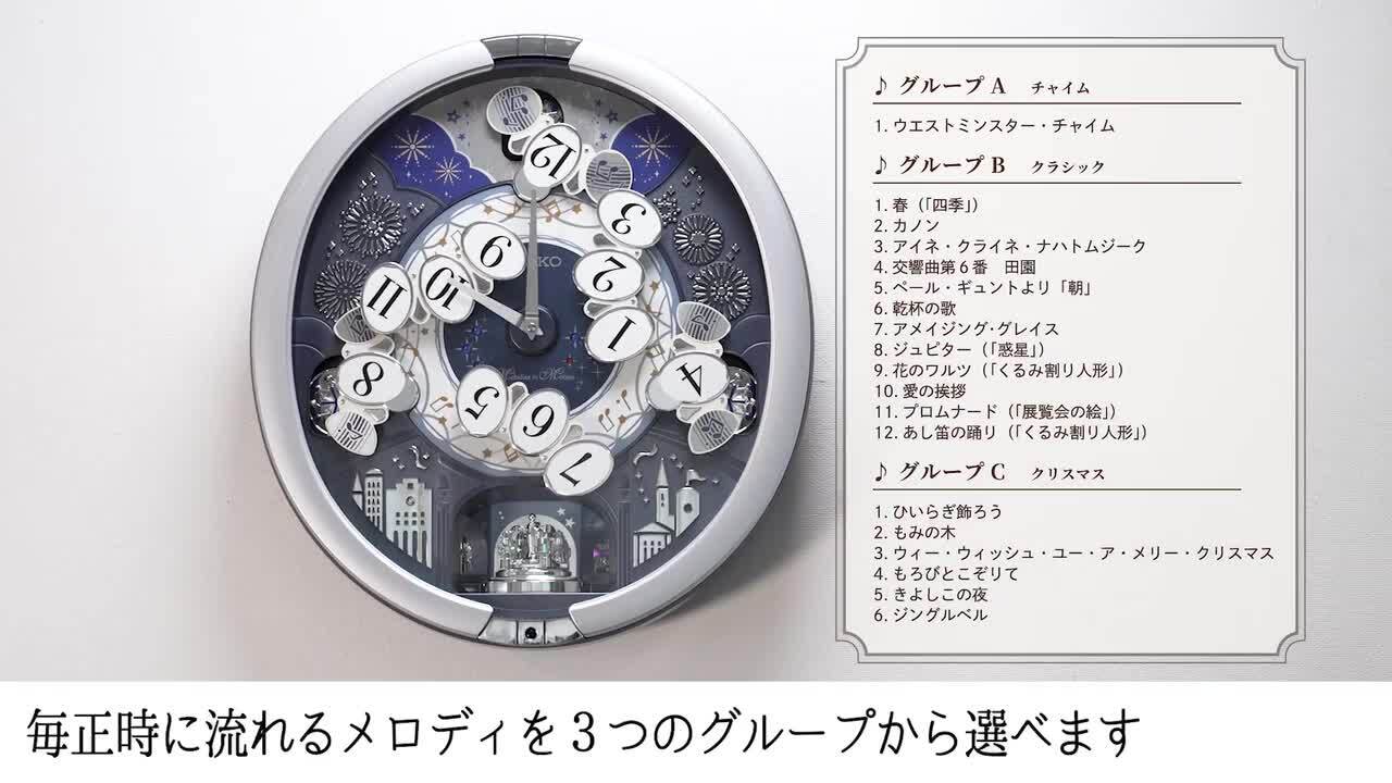 楽天市場】掛け時計 SEIKO セイコークロック 壁掛け からくり時計
