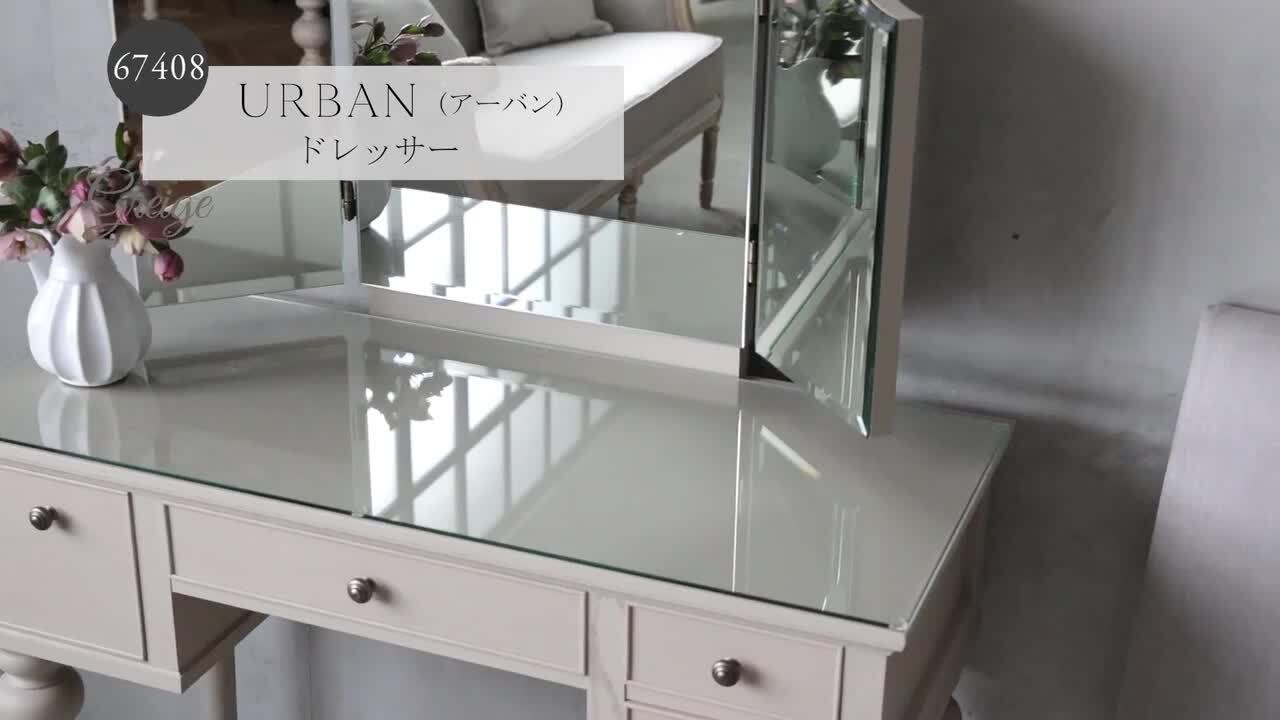 【限定値下げ】サラグレースドレッサー (ミラーセット)中古美品 URBANドレッサー