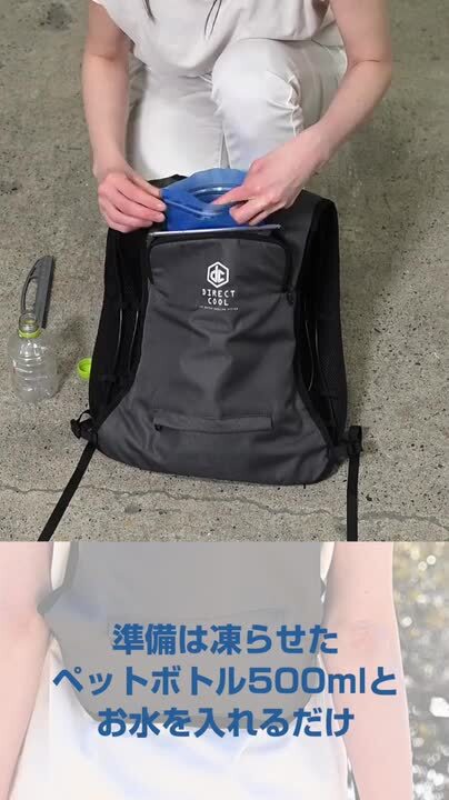 楽天市場】水冷服 水冷ベスト ベーシック仕様 2025年モデル