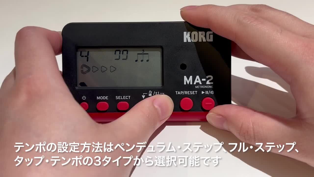 楽天市場】【まとめ買い】KORG コルグ MA-2 ブルー＆ブラック MA-2 
