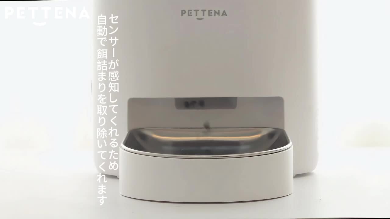 楽天市場】【最新版】WIFI 自動給餌器 PETTENA 自動餌やり機 猫 犬