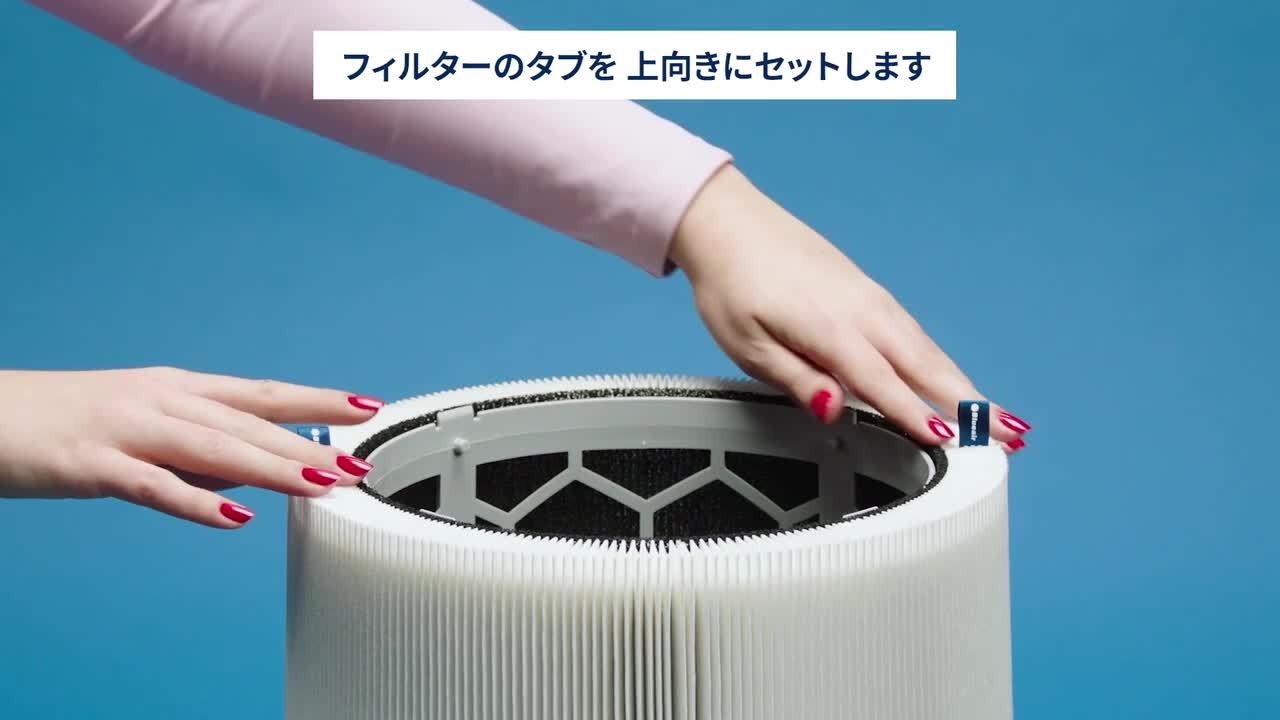 楽天市場 | ブルーエア公式 楽天市場店 - 空気清浄機フィルター交換