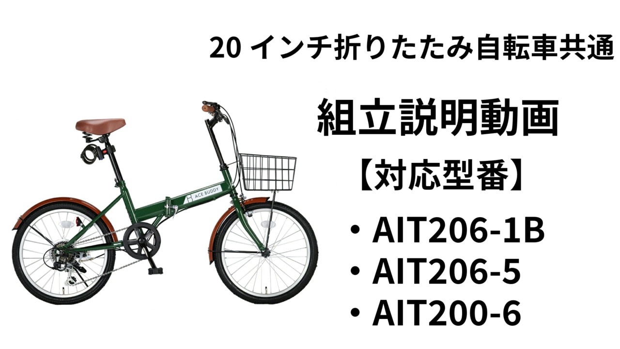 ARCHNESS 折りたたみ自転車 20インチ　ホワイト 折りたたみ自転車 20インチ カゴ付 変速なし 景品 ARCHNESS 200