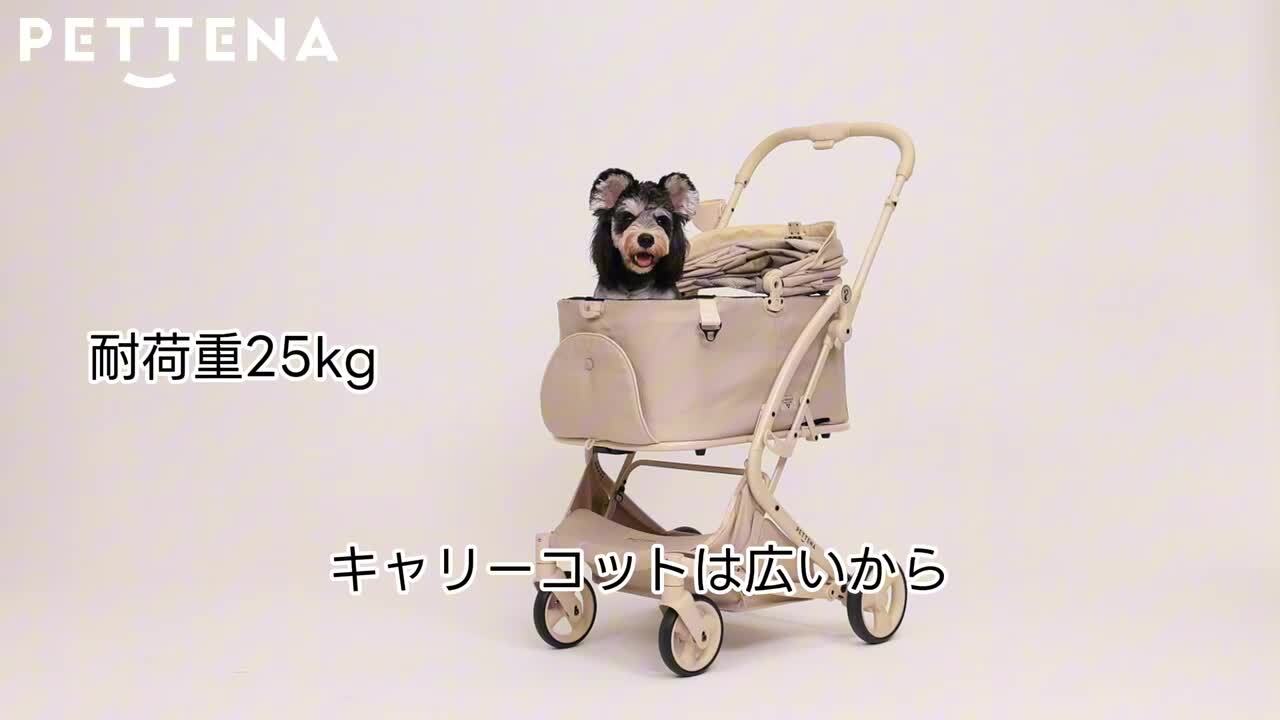 楽天市場】【史上初瞬折り】ペットカート PETTENA MILOU 2 SIZE 小型犬