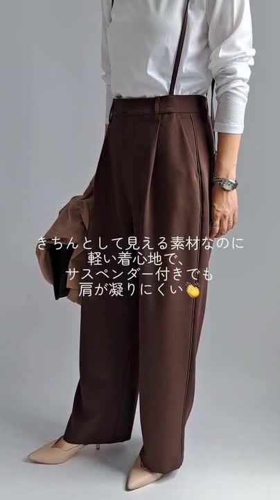 楽天市場】サスペンダー付き ワイドパンツ 2way レディース きれいめ 