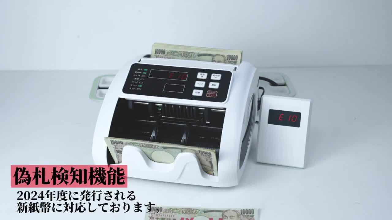 楽天市場】紙幣カウンター【日本専用・新紙幣対応】マネーカウンター