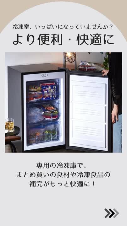 2020年製 冷凍庫 1ドア 前開き 88L 2020年製 冷凍庫 1ドア 前