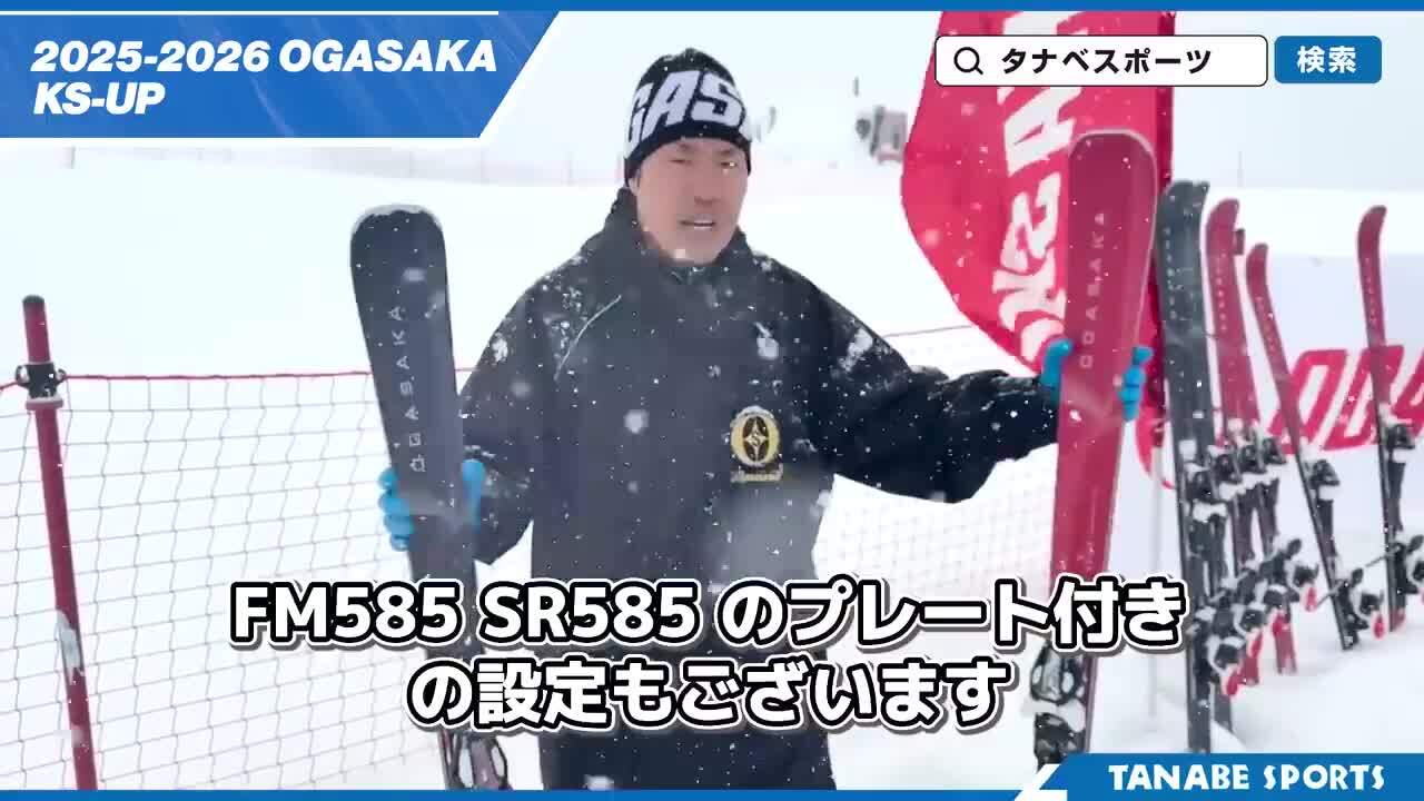 楽天市場】OGASAKA オガサカ スキー板 メンズ レディース＜2026＞KEO'S