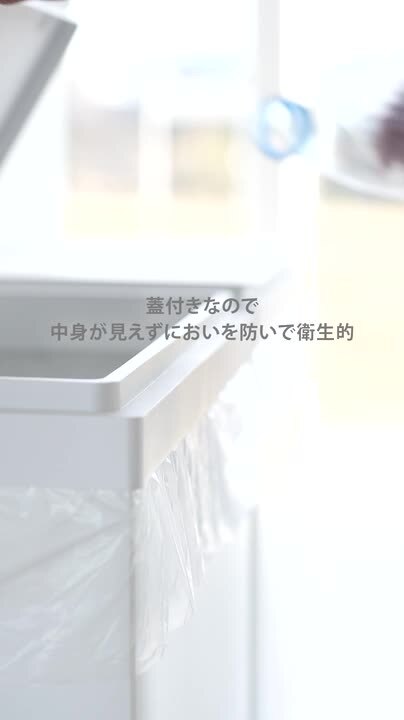 楽天市場】山崎実業 tower スリム蓋付きゴミ箱 タワー 横開きタイプ