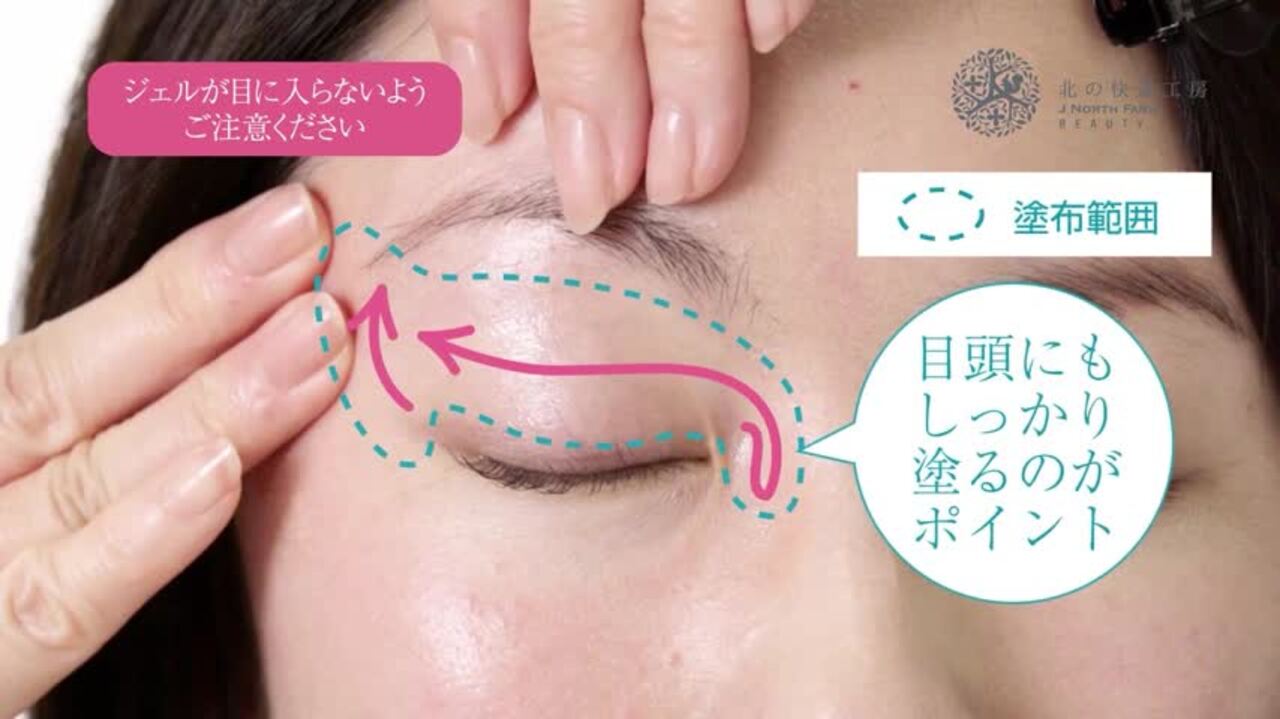 楽天市場】まぶた 引き上げ ジェル 北の快適工房 『リッドキララ