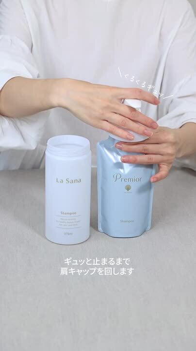 La Sana プレミオール シャンプー＆トリートメント＆ヘアオイル 楽天市場】ラサーナ プレミオール シャンプー＆トリートメント