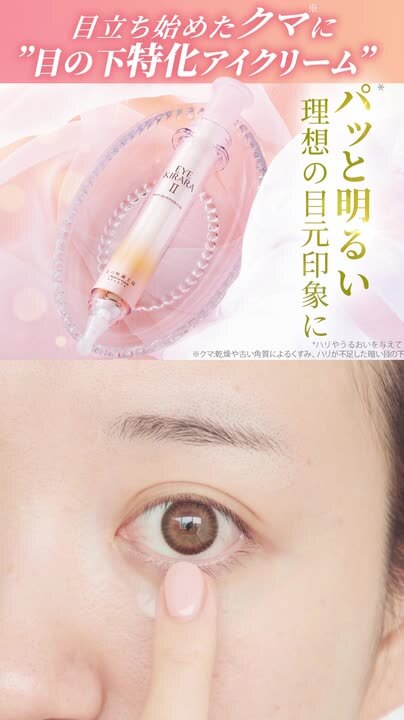 楽天市場】「30日返金保証」目の下専用 アイクリーム 北の快適