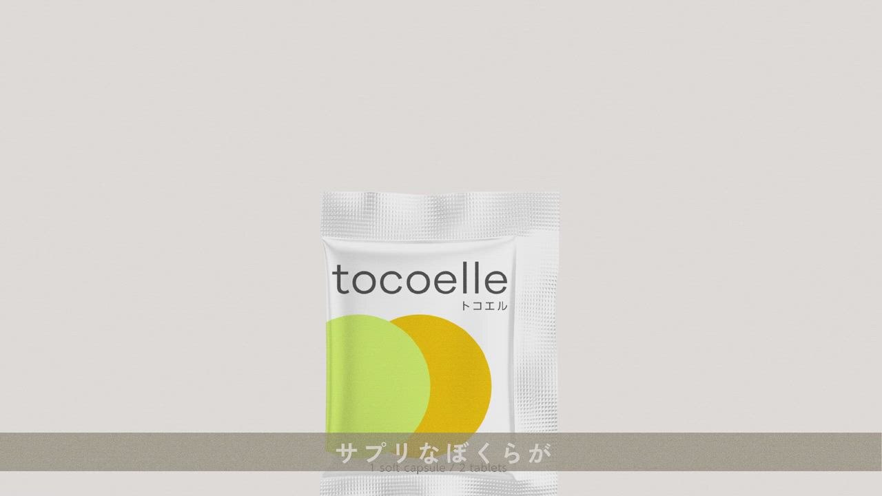 楽天市場】大塚製薬 tocoelle トコエル γ-トコフェロール等含有食品(3