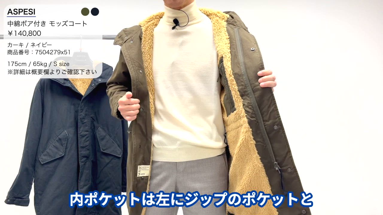楽天市場】アスペジ / ASPESI / PARKA FULLER / モッズコート