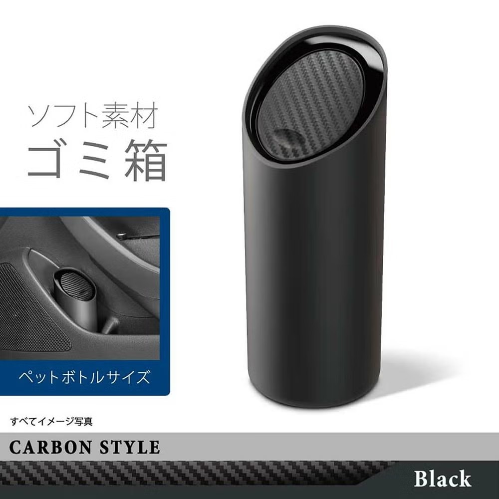 楽天市場】車 ゴミ箱 カーメイト DZ543 ソフトゴミ箱 スラッシュボトル