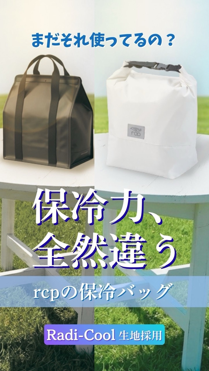 楽天市場 | セイワ STORE - 【ラディクール 放射冷却】表面温度-33℃の