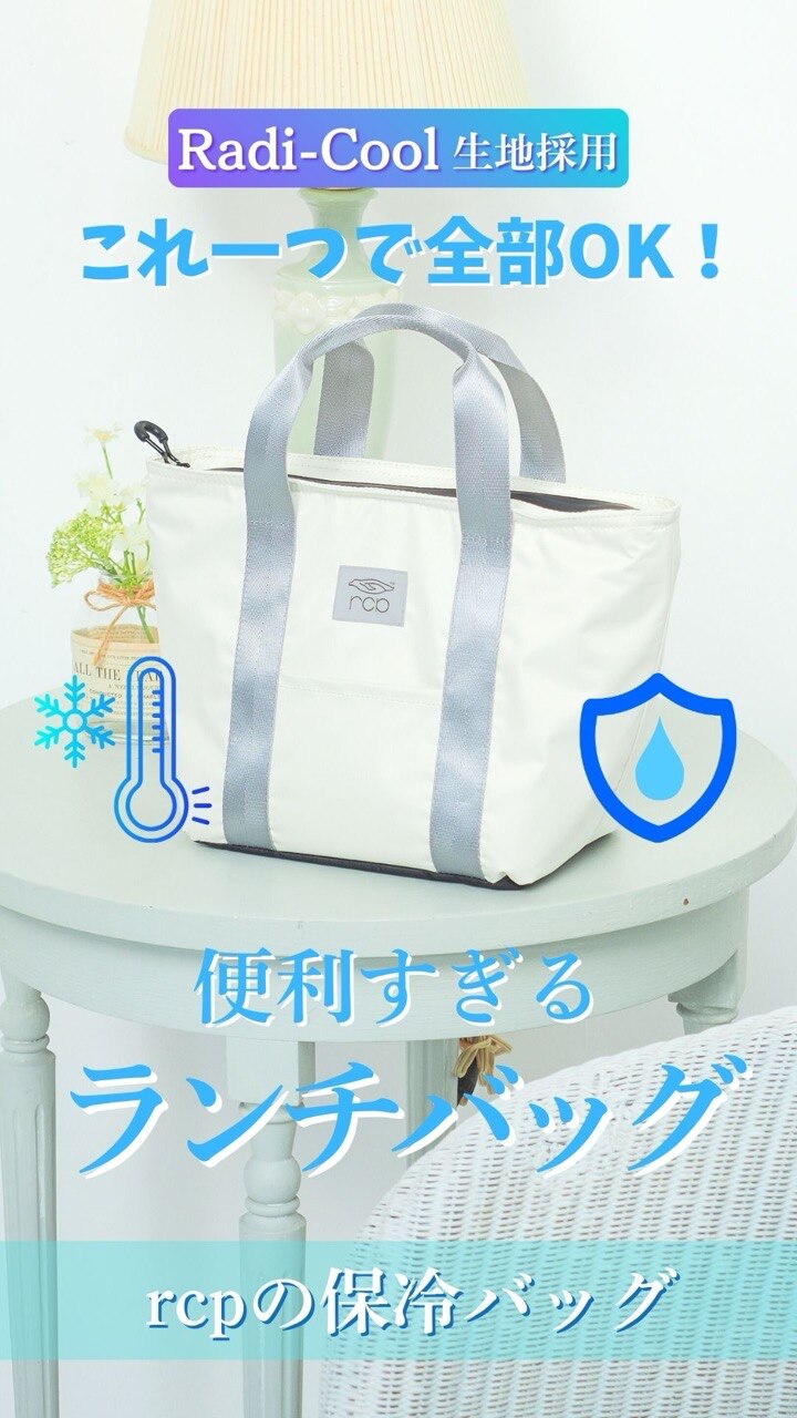 楽天市場 | セイワ STORE - 【ラディクール 放射冷却】表面温度-33℃の