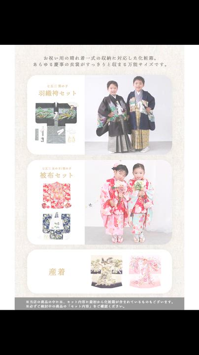 楽天市場】【同時ご購入者様限定】 化粧箱 収納ケース 七五三 着物