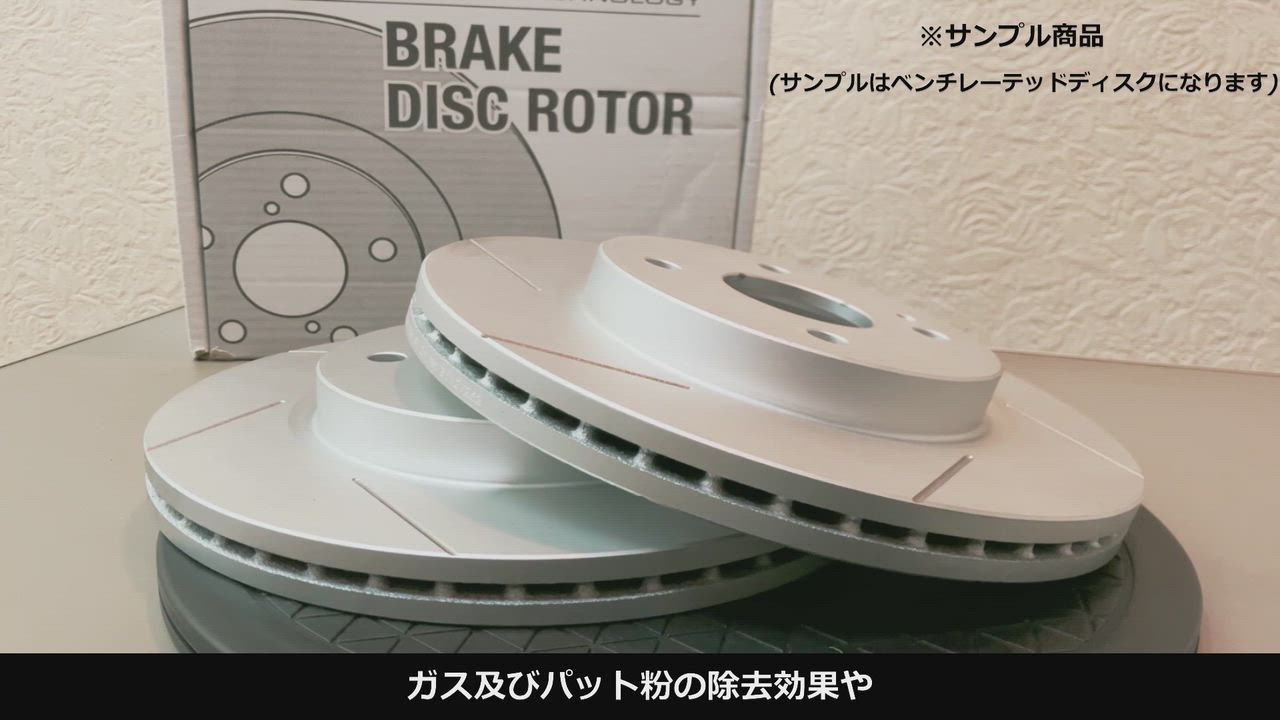 楽天市場】前後 6本スリット加工 ブレーキローター セット トヨタ