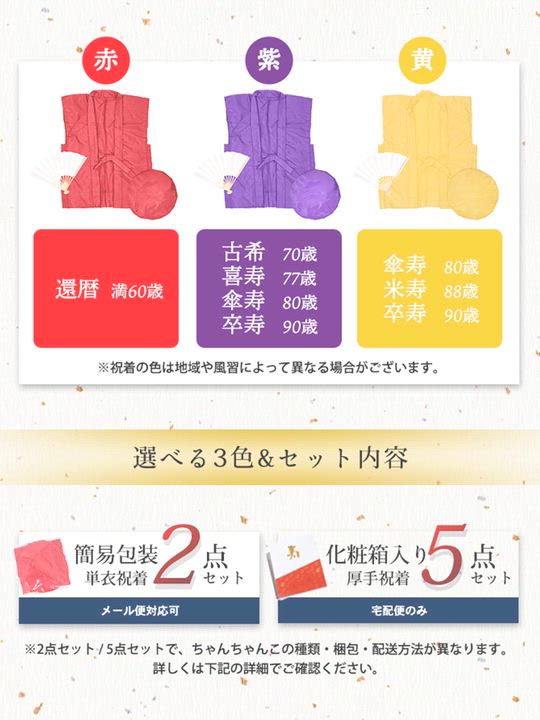 楽天市場】楽天ランキング1位【祝着2点セット/化粧箱入り厚手祝着5点