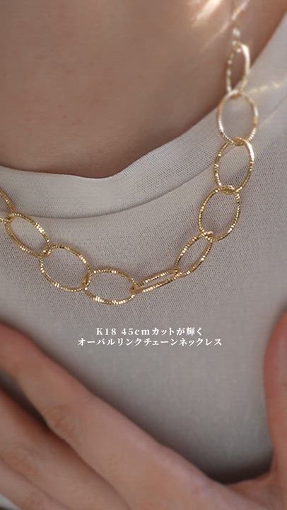 楽天市場 | And Glint - K18 45cm カットが輝く オーバルリンク
