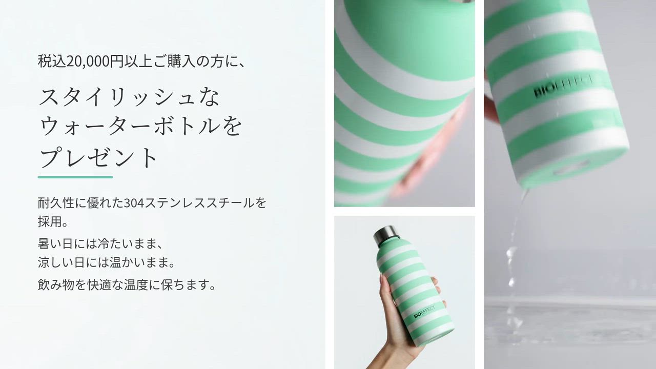楽天市場 | 公式バイオエフェクトショップ - BIOEFFECTは植物由来EGF