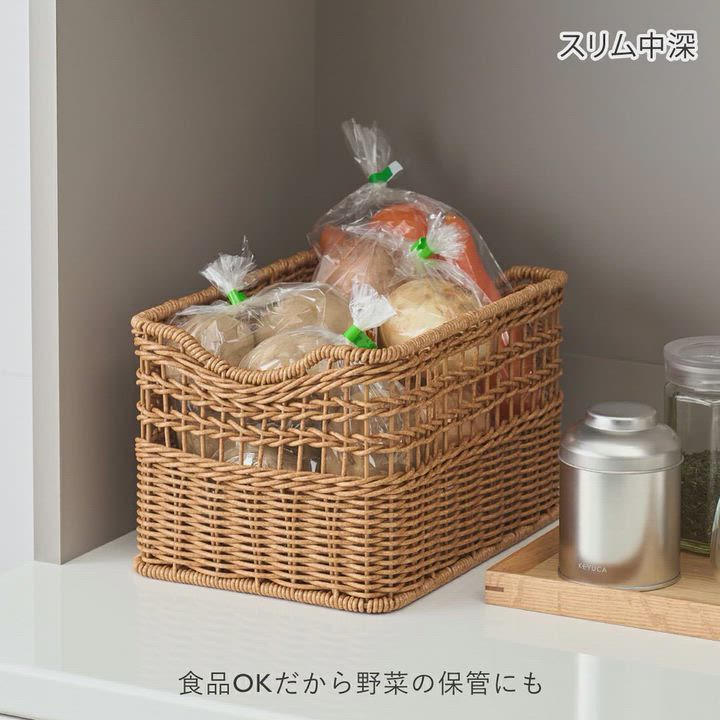 楽天市場】【KEYUCA公式店】ケユカ 洗えるラタン調バスケット [収納BOX